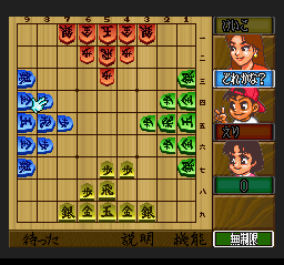 4 Nin Shougi (Japan) In game screenshot